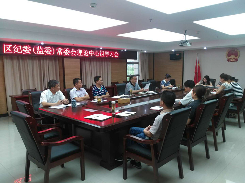 中心组学习0709_副本
